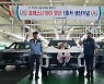 쌍용차, 중형 SUV '토레스' 양산 기념행사.."경영정상화 신호탄"