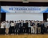 한자연, 천안·아산 강소특구 창업자 육성 본격화