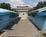 주한유엔군사령부, 판문점 JSA 일반견학 내달 12일 재개
