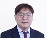 KR 조형민 수석검사원, 국제선급연합회 선체전문위 의장 선출