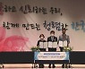 한국소비자원, 개원 35주년 기념  ESG 경영 선포