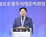강기정, 민선8기 광주광역시 첫 문화경제부시장에 김광진 전 국회의원 내정