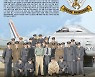 보훈처, 7월의 6·25전쟁영웅 '남아공 제2전투비행대대' 선정