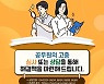공무원 고충처리제도 안내