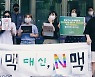 "홍준표 시장님, 치맥 대신 'N맥 페스티벌' 오세요"