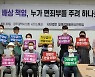 강제징용피해자단체 "왜 엉뚱한 사람이 배상하느냐"