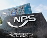 7월부터 국민연금 보험료 납부면제자 50% 지원