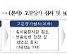 HUG, 고분양가 심사제도 개선..자재비 가산제 신설