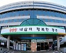 광주 광산구, 관광두레 예비PD학교 개강