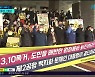 국토부, 제2공항 전략환경영향평가 다시 추진