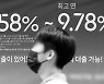 2012년 이전 학자금 대출, 내달부터 '2.9% 저금리'로 갈아탄다