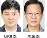김 도정 첫 비서실장에 박병주 전 비서관