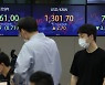 코스피·코스닥, 장 초반 하락 출발
