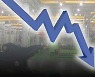 광주·전남 제조업 경기 '바닥'..원자재 가격 급등 영향