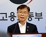 이정식 고용부 장관 "최저임금 결정 수준 존중돼야"