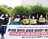 경찰 "주말 민주노총 집회, 불법행위 엄정대응"