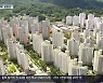 창원 의창 투기과열지구 해제..시장 영향은?