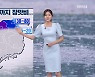 [퇴근길 날씨] 내일 낮까지 수도권 최고 120mm 비