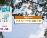 [날씨] 전주 등 전북 5개 시·군 폭염주의보..온열질환 주의