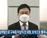 1심 징역형으로 구속된 이상직 전 의원, 보석으로 풀려나
