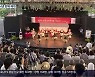 거창국제연극제, 갈등 딛고 4년 만에 재개