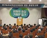 경기지사직 인수위 마무리..4백 개 공약, 협치는 '삐긋'