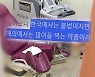 낙태 위헌 이후 연간 '3만 건'..음지 맴도는 임신중절