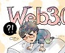 [창작의 미래] 창작과 감상, 그리고 이익공유