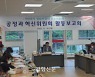 신상진 성남시장 인수위 "이재명 '대장동 특혜 의혹', 검찰에 수사 의뢰"