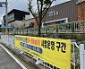 대전 일부 지역 '어린이보호구역' 제한속도 상향 시범운영
