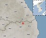 경북 봉화 동북동쪽서 규모 2.3 지진