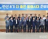 민선 8기 더 좋은 동해시대 준비위원회 종료..110대 정책과제 전달