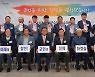 민선8기 합천군수직 인수위원회 활동 종료 [합천소식]