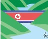[한마당] 황강댐
