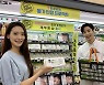 고물가 해소, 편의점도 나선다