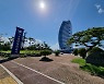 여수광양항만공사, CEO 경영철학 반영한 경영방침 선포