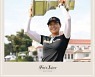 골프 웨어 페어라이어, 전인지 메이저 대회 우승 기념행사 개최..전인지 착용 의상 30% 할인 혜택