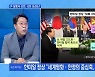 [MBN 뉴스와이드] 5년 만에 만난 한미일 정상..윤 대통령, 나토 성과는?