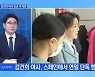 [MBN 뉴스와이드] 김건희 여사, 스페인에서 연일 단독 행보..영부인 정치 본격화?