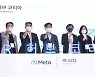 Meta, Seoul National University to jointly study XR, metaverse technology