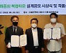 SH공사, 중랑구 면목동 '행정문화 복합타운' 설계공모 시상