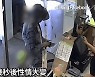 괜찮다더니..잘못 만든 음료 집어 던져버린 대만 남성[영상]