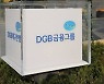 DGB금융지주, 지난해 이어 올해도 실적 개선세 이어갈 것-BNK
