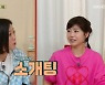 '80억 홍콩집'서 엘리트 남편♥ 강수정 "소개팅만 70번 했다"