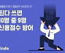 핀다 '대출관리' 이용했더니..열에 아홉은 신용점수 하락 방어