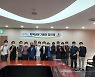 한난 광주전남지사, 지역난방 기술인 협의체 회의 개최