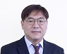 조형민 KR 수석검사원, 국제선급연합회 선체전문위 의장으로