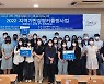 전주대 지역기반경영커플링사업단, PT·모의면접 경진대회 실시