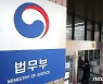 '검수완박' 대응 검·경협의체 첫 실무 회의..운영 방식 논의