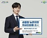 "농업인 영농자금 비용 지원" 농협, 새 금융상품출시